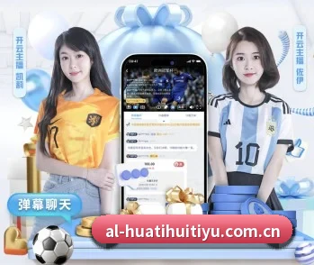 华体会体育网页版的故事 - 体育资讯内容服务